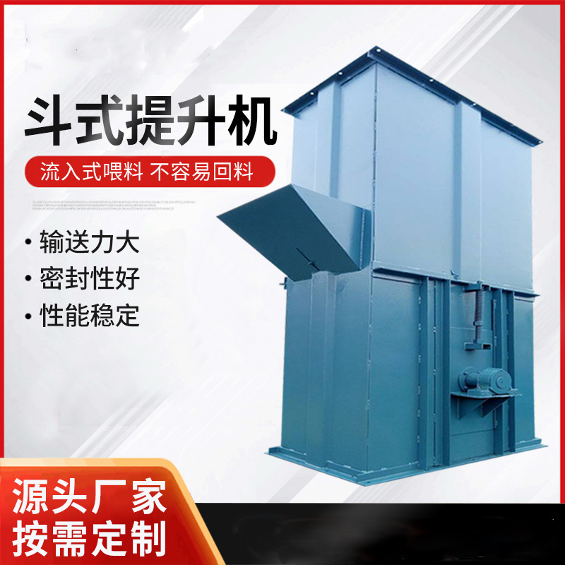 各系列斗提機(jī)：板鏈、